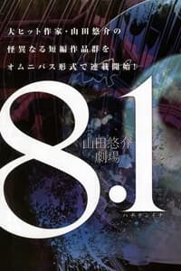 8.1