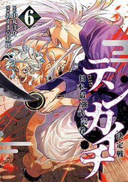 Tenkaichi