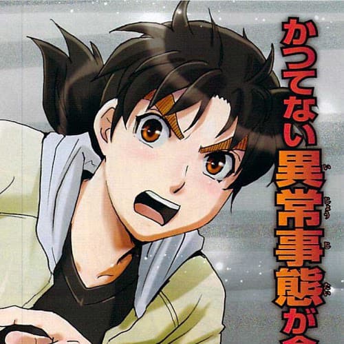Thám Tử Kindaichi