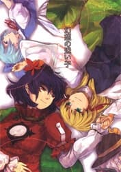 Touhou