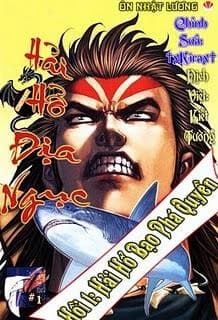 Võ Thần Hải Hổ